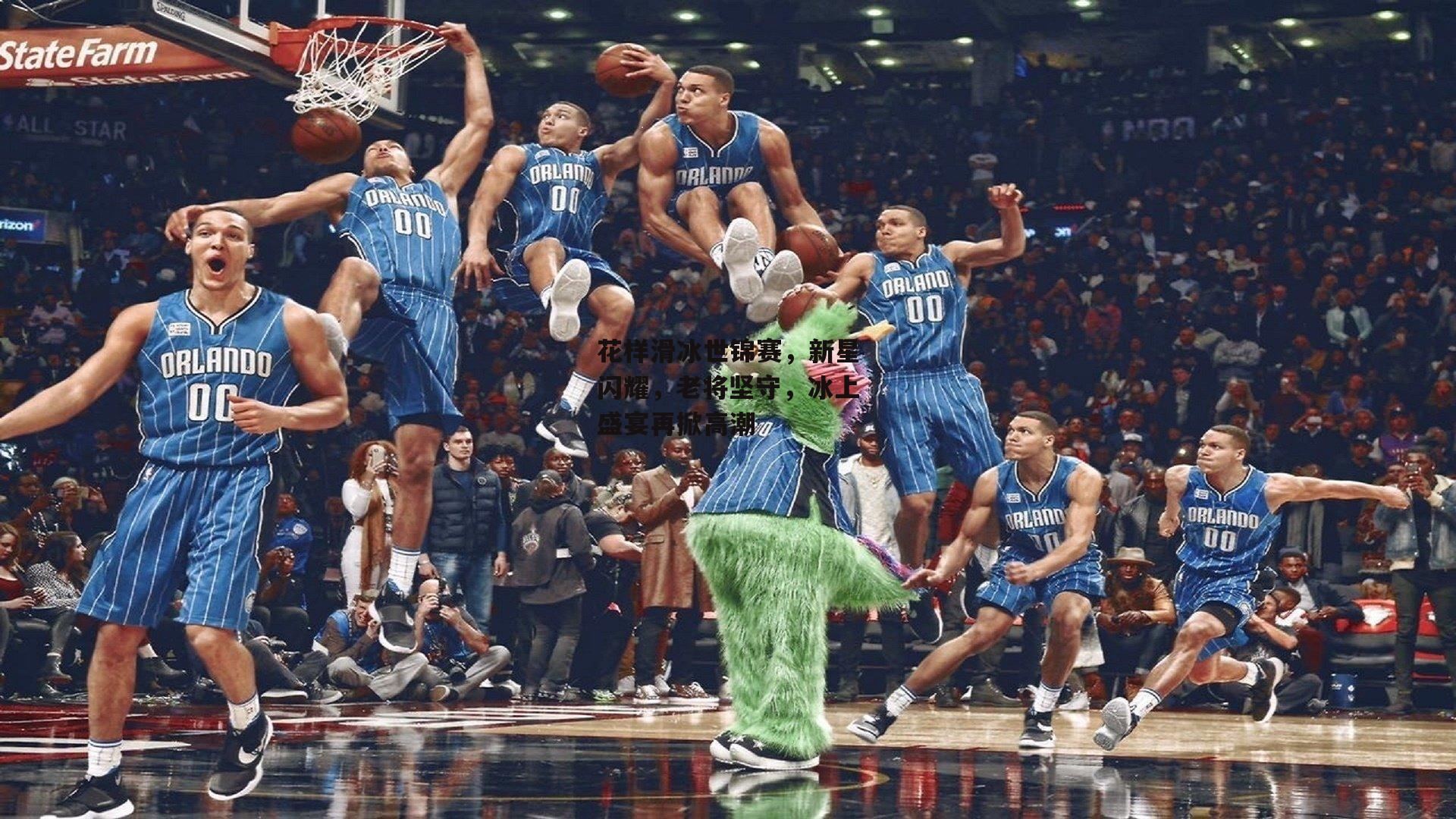 花样滑冰世锦赛<a href=